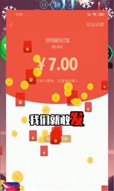 打爆球球图2