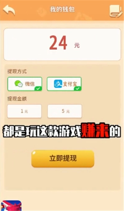 打爆球球图3