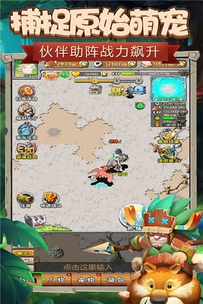 顽石英雄安卓版(4)