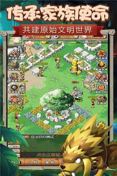 顽石英雄安卓版(1)