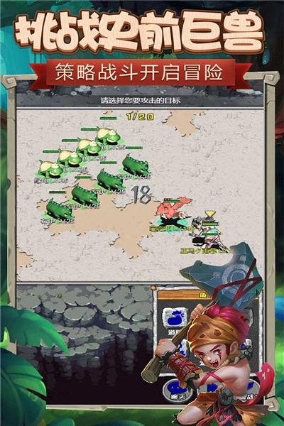 顽石英雄安卓版(2)