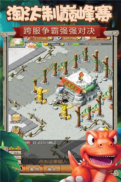 顽石英雄安卓版(3)