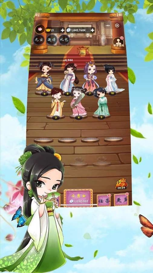 我的极品后宫红包版图3