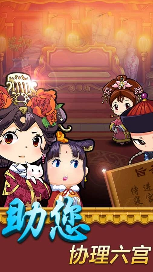 我的极品后宫红包版图4