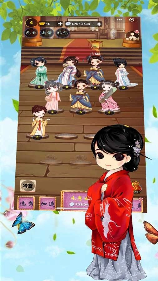 我的极品后宫红包版图2