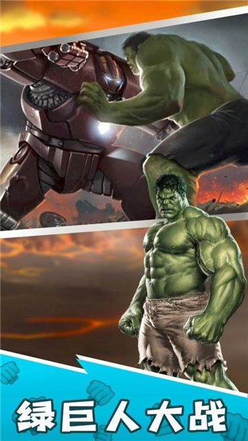 綠巨人城市英雄游戲純凈最新版圖1