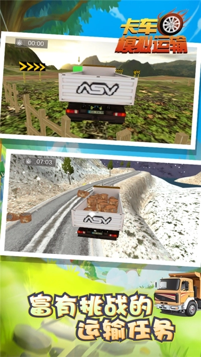 卡车模拟运输游戏图3