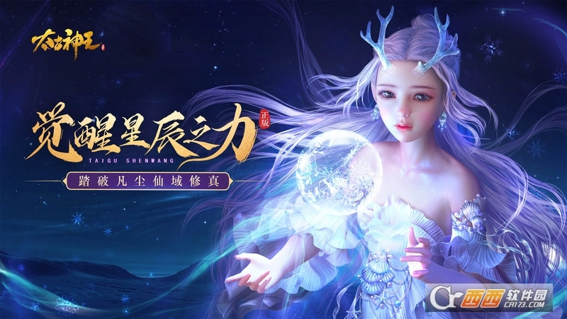 太古神王最新版(1)