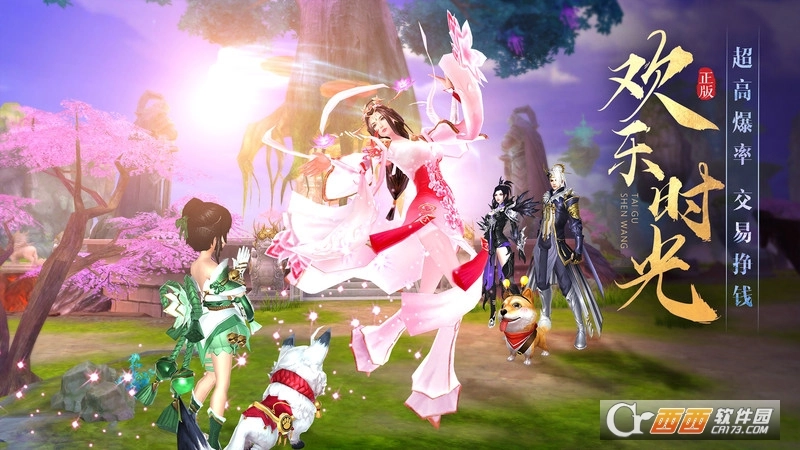 太古神王最新版(5)