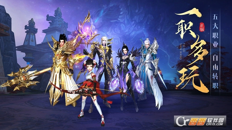 太古神王最新版(3)