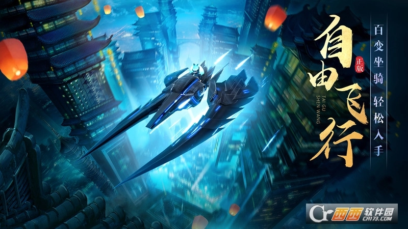 太古神王最新版(2)