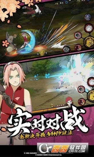 火影忍者中文版图2