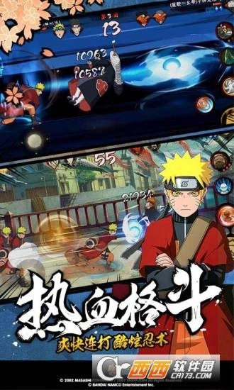 火影忍者中文版图3