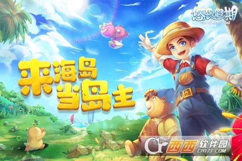 悠长假期最新版图1