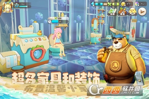 悠长假期最新版图4