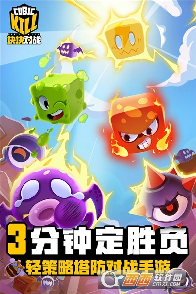 块块对战最新版图1