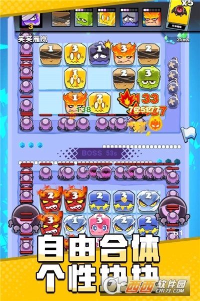 块块对战最新版图5