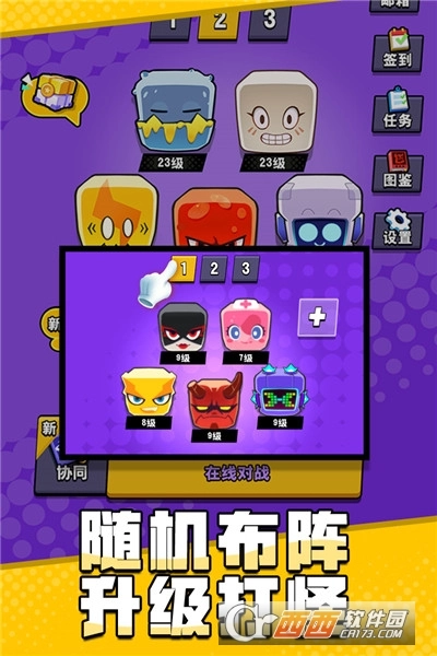 块块对战最新版图2