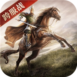 三国志威力无双最新版