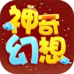 神奇幻想安卓版