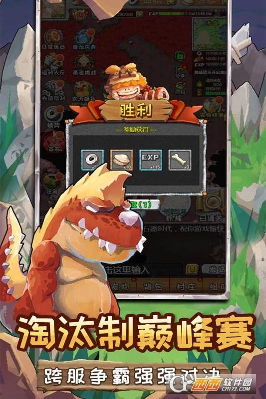 顽石英雄最新版