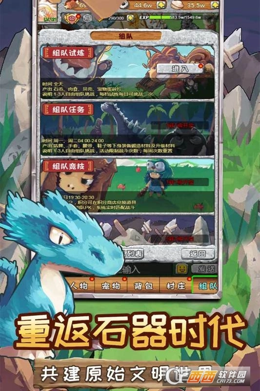 顽石英雄最新版