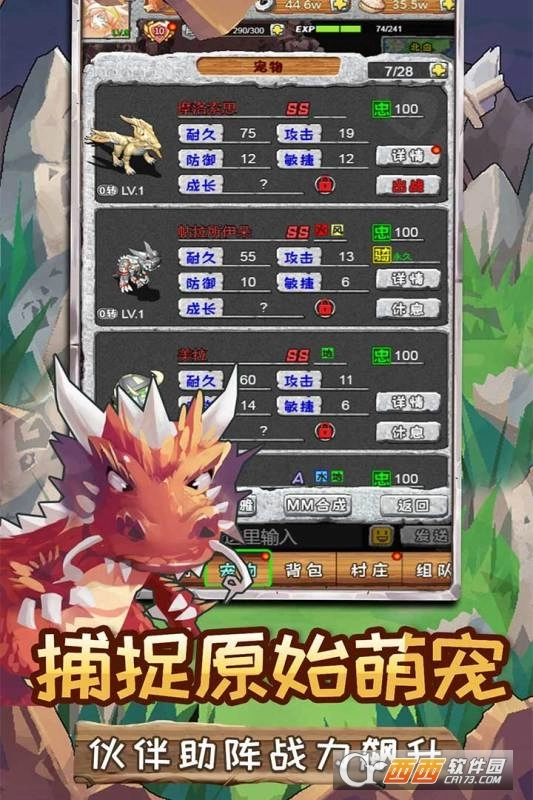 顽石英雄最新版