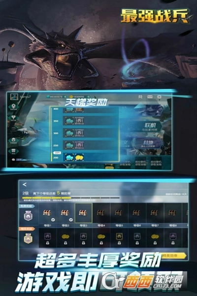 最强战兵手机版