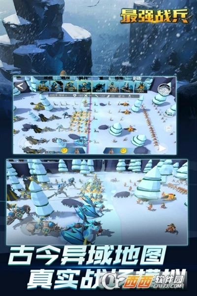 最强战兵手机版