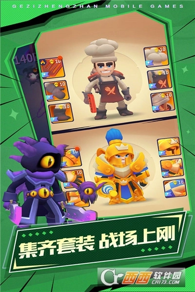 格子征战中文版图3