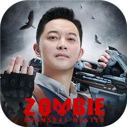 末日雄师最新版