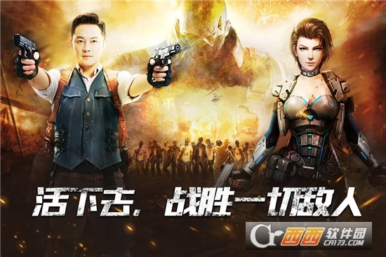 末日雄师最新版