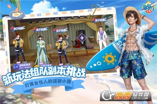 中餐厅最新版图4