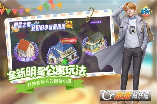 中餐厅最新版图3