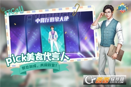 中餐厅最新版图1