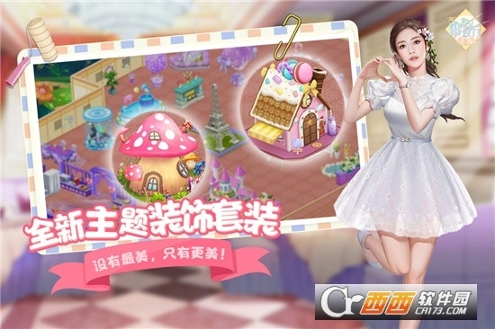 中餐厅最新版图2