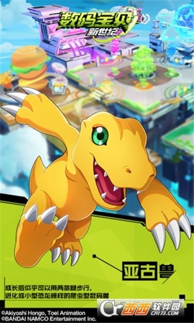 数码宝贝新世纪