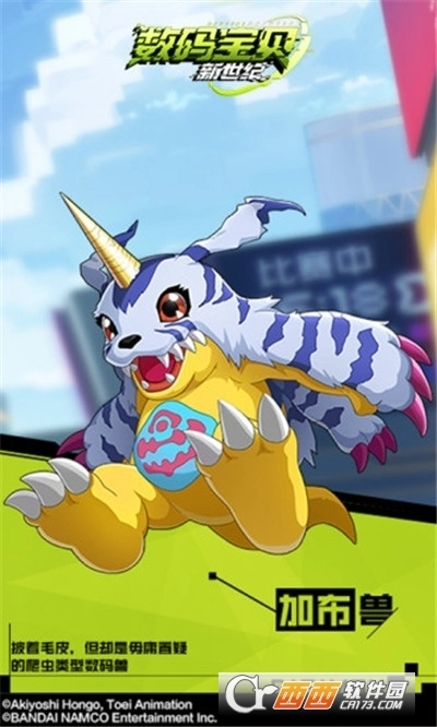 数码宝贝新世纪