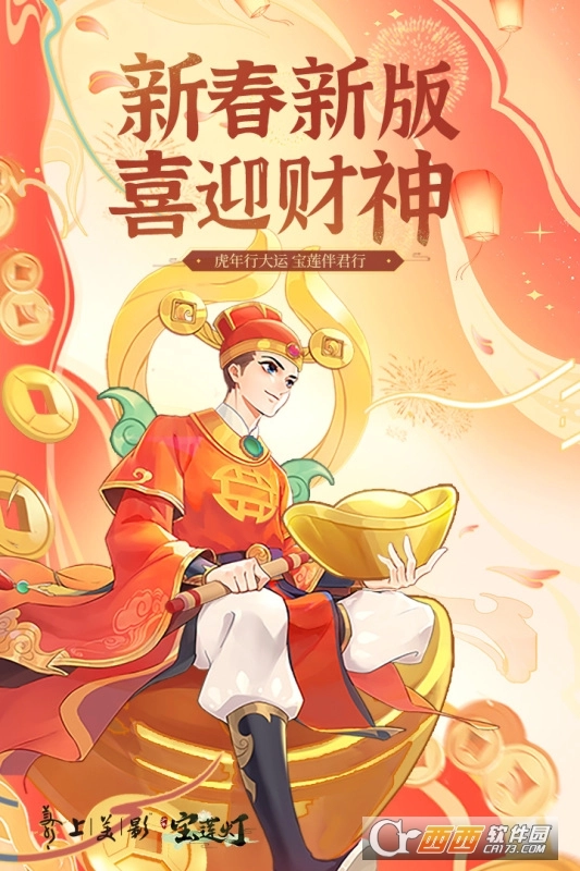 少年宝莲灯(1)