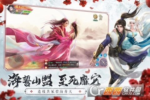 仙梦奇缘免费版图3