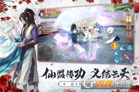 仙梦奇缘免费版图2