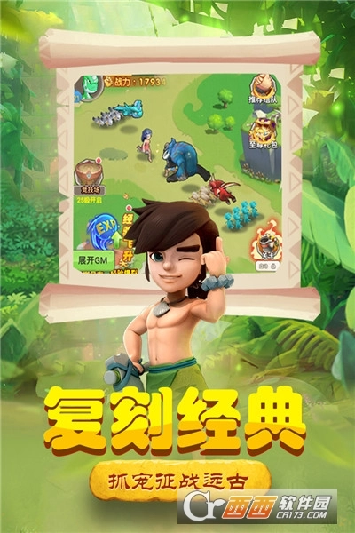 丛林战役手机版(5)