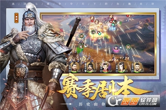 七雄纷争手机版图1