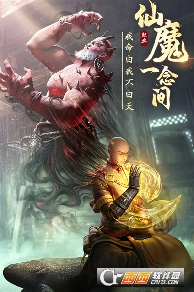 绝世仙王最新版