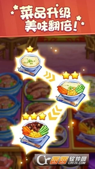 美食小当家游戏图4