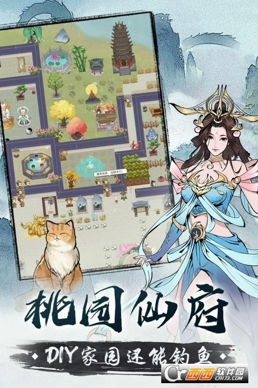 无极仙途最新版图4