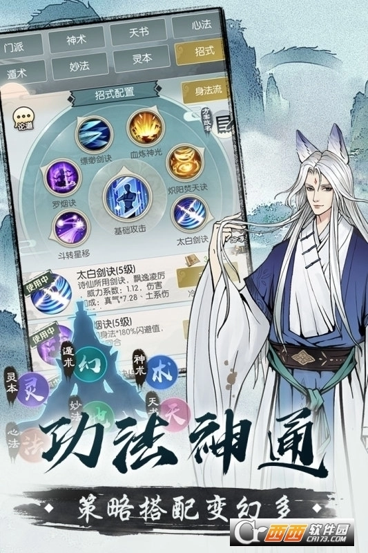 无极仙途最新版图2