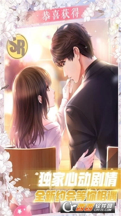 恋与制作人2026图4