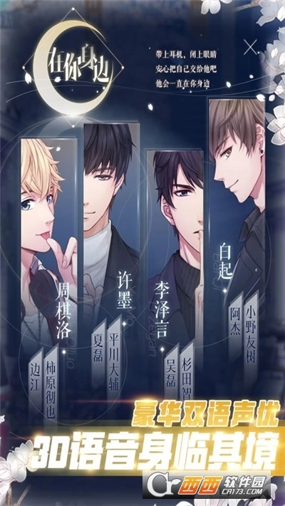 恋与制作人2026图1