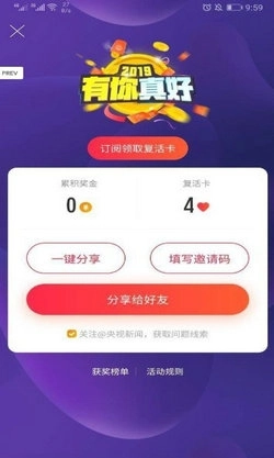 我爱答题王红包版图4
